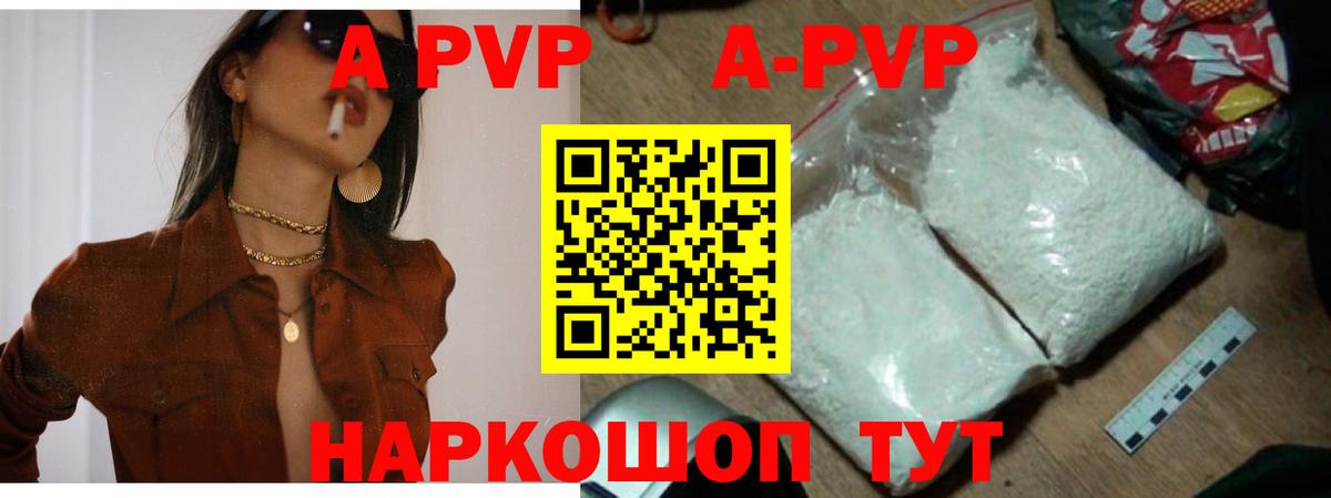 Alpha PVP Соль Кулебаки