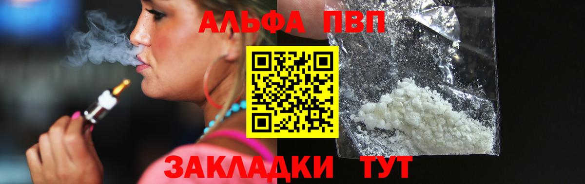 Кулебаки  Alpha PVP кристаллы  APVP  Альфа ПВП СК КРИС  Вход с VPN  купить наркотик  Альфа ПВП Crystall 