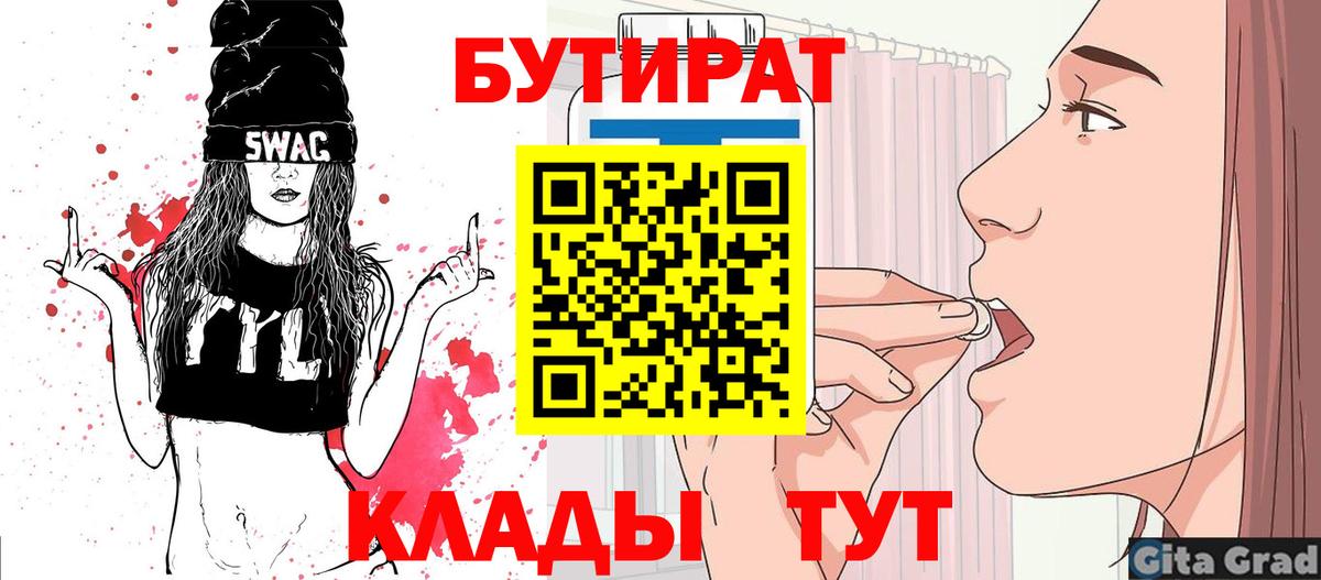 Бутират  БУТИРАТ оксана  Вход с VPN  Кулебаки 
