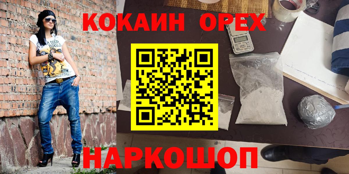 COCAIN Columbia Кулебаки