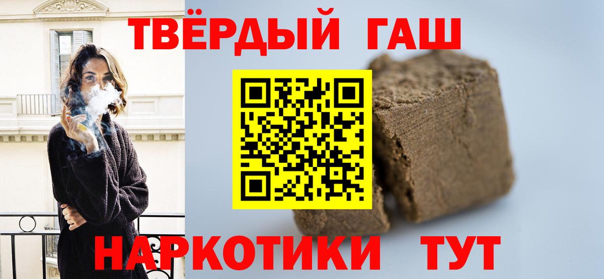 Гашиш гарик Кулебаки