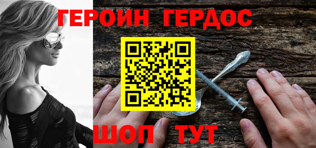 ГЕРОИН белый Кулебаки