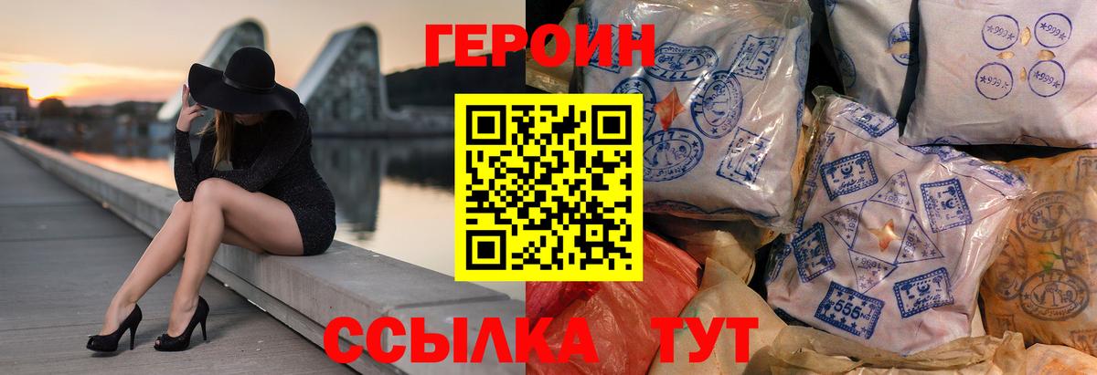 Героин  Вход с VPN  Кулебаки  Героин VHQ 