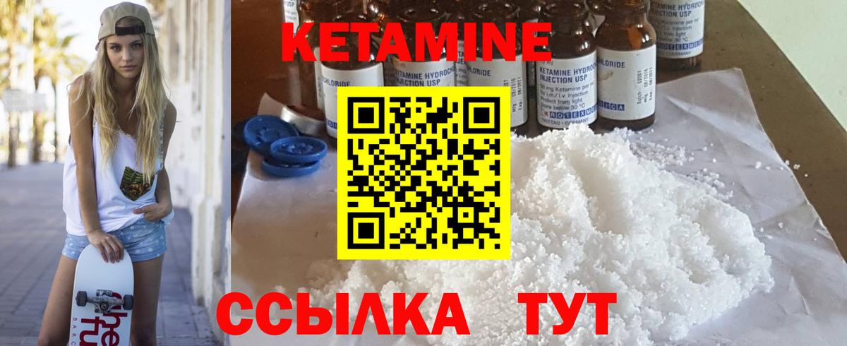 Кетамин ketamine  Вход с VPN  Кулебаки 