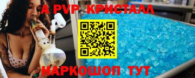 а пвп мука Канаш