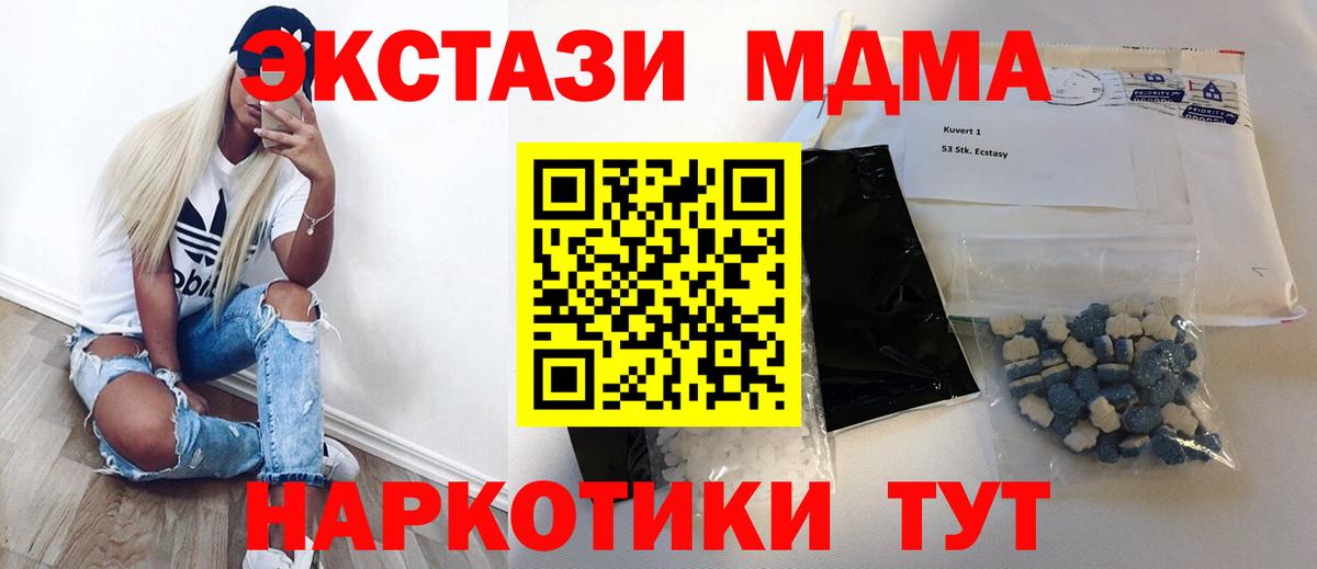 МДМА VHQ Кулебаки