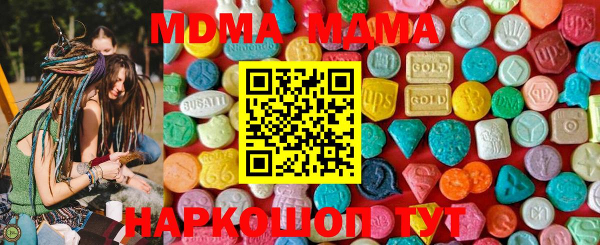 МДМА VHQ  Вход с VPN  MDMA VHQ  Кулебаки 