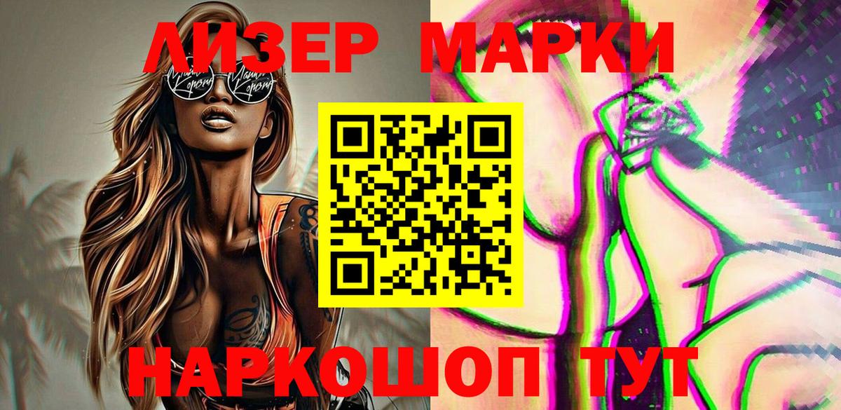 Кулебаки  Марки 25I-NBOMe 1500мкг  Вход с VPN 