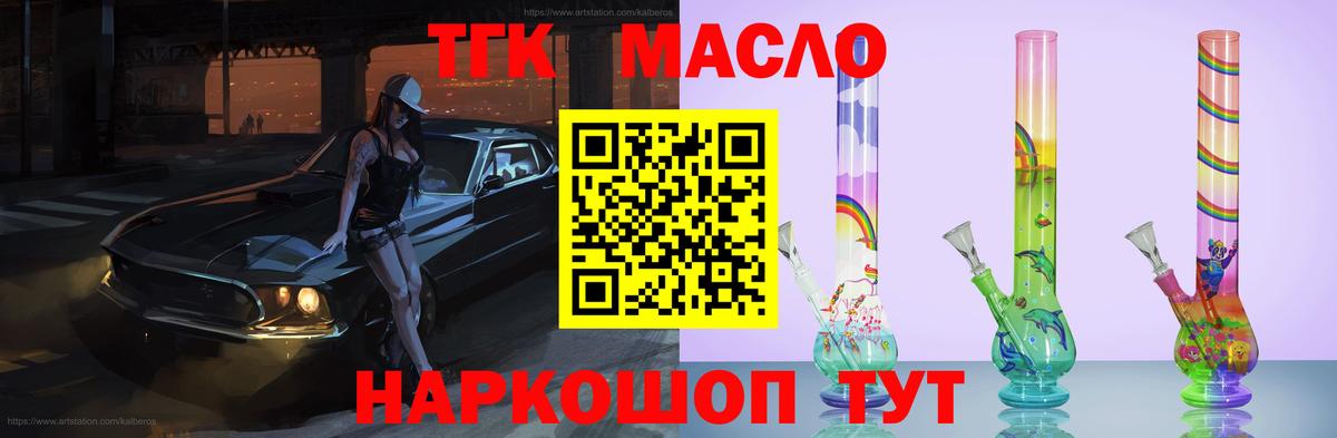 Дистиллят ТГК концентрат  ТГК вейп с тгк  Вход с VPN  Кулебаки 